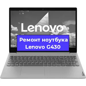 Замена аккумулятора на ноутбуке Lenovo G430 в Нижнем Новгороде